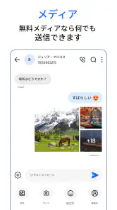 メッセージ screenshot