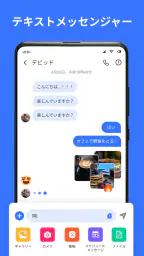メッセージ: SMS メッセージ テキスト 2