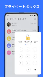 メッセージ: SMS メッセージ テキスト screenshot