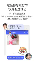 ＋メッセージ（プラスメッセージ） 3