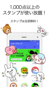 ＋メッセージ（プラスメッセージ） screenshot