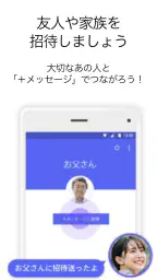＋メッセージ（プラスメッセージ） 7