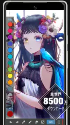 メディバンペイント - イラスト・絵・お絵描きアプリ 1