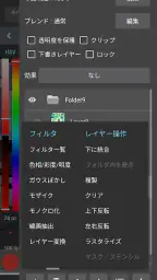 メディバンペイント - イラスト・絵・お絵描きアプリ 4