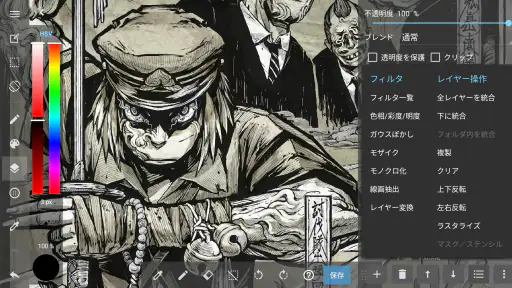 メディバンペイント - イラスト・絵・お絵描きアプリ 8