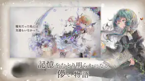 メメントモリ screenshot