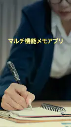 メモ 1