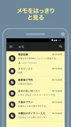 メモ 2