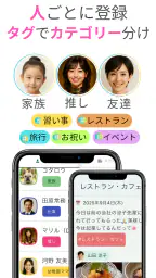 メモリオ-人のメモ帳：推し活の記録、プロフィール帳、顧客管理 2