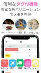 メモリオ-人のメモ帳：推し活の記録、プロフィール帳、顧客管理 5