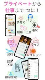 メモリオ-人のメモ帳：推し活の記録、プロフィール帳、顧客管理 8