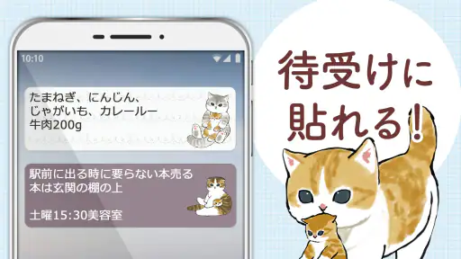 メモ帳 かわいい猫 モフサンド 1