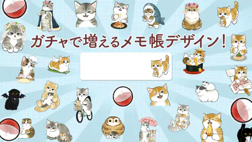 メモ帳 かわいい猫 モフサンド 3
