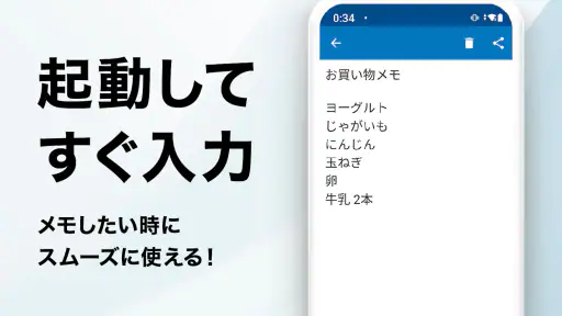 メモ帳 - シンプルなメモアプリ・メモ管理（めも帳） 2
