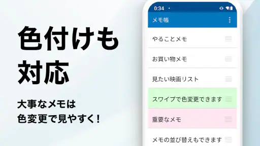メモ帳 - シンプルなメモアプリ・メモ管理（めも帳） 3