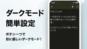 メモ帳 - シンプルなメモアプリ・メモ管理（めも帳） screenshot