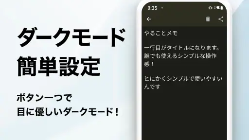 メモ帳 - シンプルなメモアプリ・メモ管理（めも帳） 4
