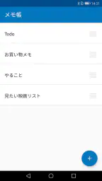 メモ帳 - シンプルなメモアプリ・メモ管理（めも帳） 6