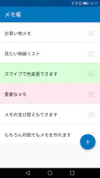 メモ帳 - シンプルなメモアプリ・メモ管理（めも帳） 7