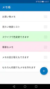メモ帳 - シンプルなメモアプリ・メモ管理（めも帳） screenshot