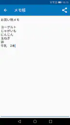 メモ帳 - シンプルなメモアプリ・メモ管理（めも帳） 8