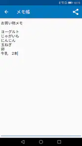 メモ帳 - シンプルなメモアプリ・メモ管理（めも帳） screenshot