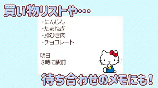 メモ帳 ハローキティ 2