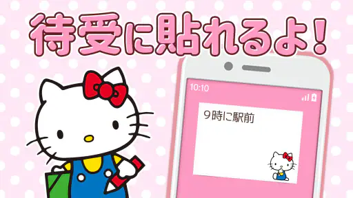 メモ帳 ハローキティ 7