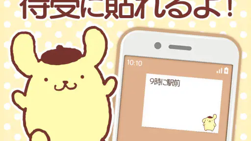 メモ帳 ポムポムプリン 1