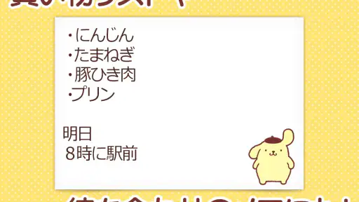 メモ帳 ポムポムプリン 2
