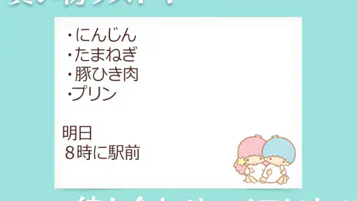 メモ帳 リトルツインスターズ(キキララ) 2