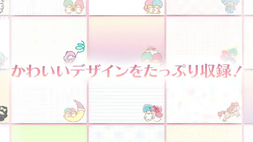 メモ帳 リトルツインスターズ(キキララ) 3