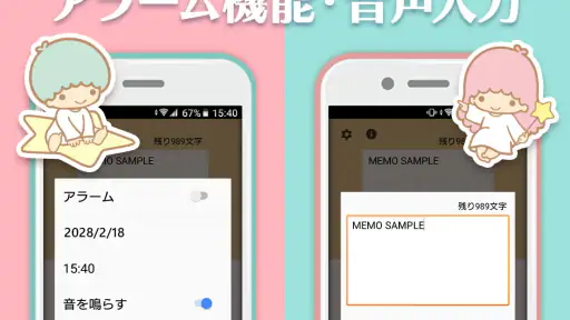 メモ帳 リトルツインスターズ(キキララ) 5