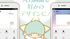 メモ帳 リトルツインスターズ（キキララ） screenshot