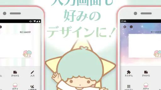 メモ帳 リトルツインスターズ(キキララ) 6
