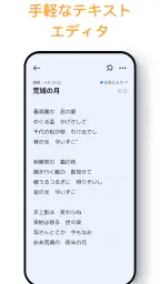 メモ帳、メモ、リスト、ノート、メモアプリ - Notein 2