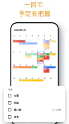 メモ帳、メモ、リスト、ノート、メモアプリ - Notein 4