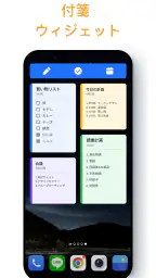 メモ帳、メモ、リスト、ノート、メモアプリ - Notein 5
