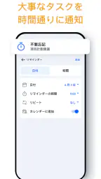 メモ帳、メモ、リスト、ノート、メモアプリ - Notein 7