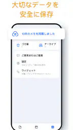 メモ帳、メモ、リスト、ノート、メモアプリ - Notein 8