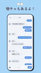 メルシー 作業通話アプリ 推し活・オタ活・原稿で友達作り 5