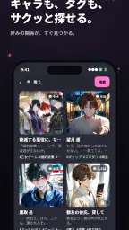 メルティング - AIキャラ恋愛チャット、好感度システム搭載 6