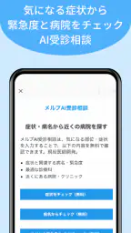 メルプ 3