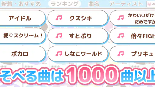 メロディ - ピアノ鍵盤でリズム音楽ゲーム 1