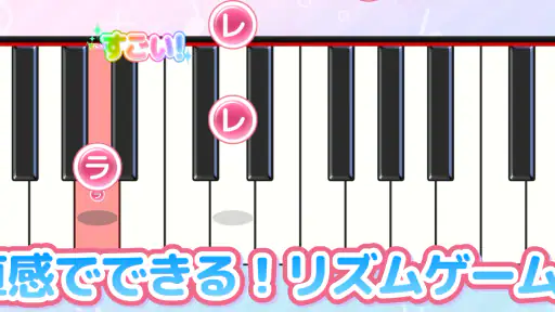 メロディ - ピアノ鍵盤でリズム音楽ゲーム 3