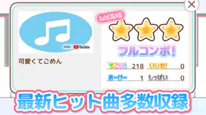 メロディ - ピアノ鍵盤でリズム音楽ゲーム screenshot