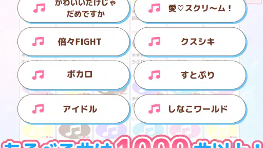 メロディ - ピアノ鍵盤でリズム音楽ゲーム 6