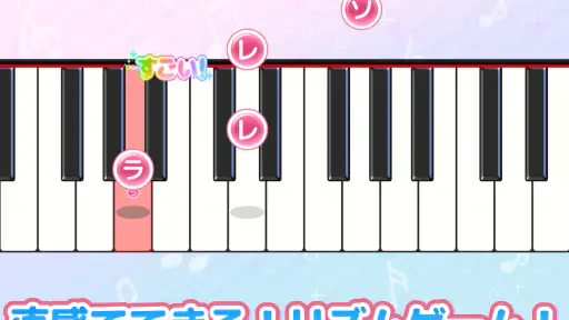 メロディ - ピアノ鍵盤でリズム音楽ゲーム 8