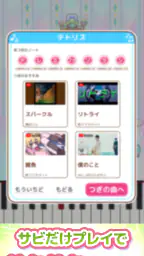 メロディlite - ピアノで手軽に音ゲーミセスリズムゲーム 5