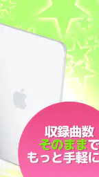 メロディlite - ピアノで手軽に音ゲーミセスリズムゲーム 8